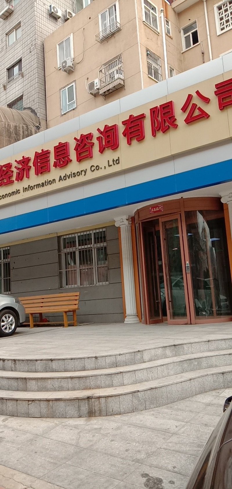 企业信息咨询行业的最新趋势观察