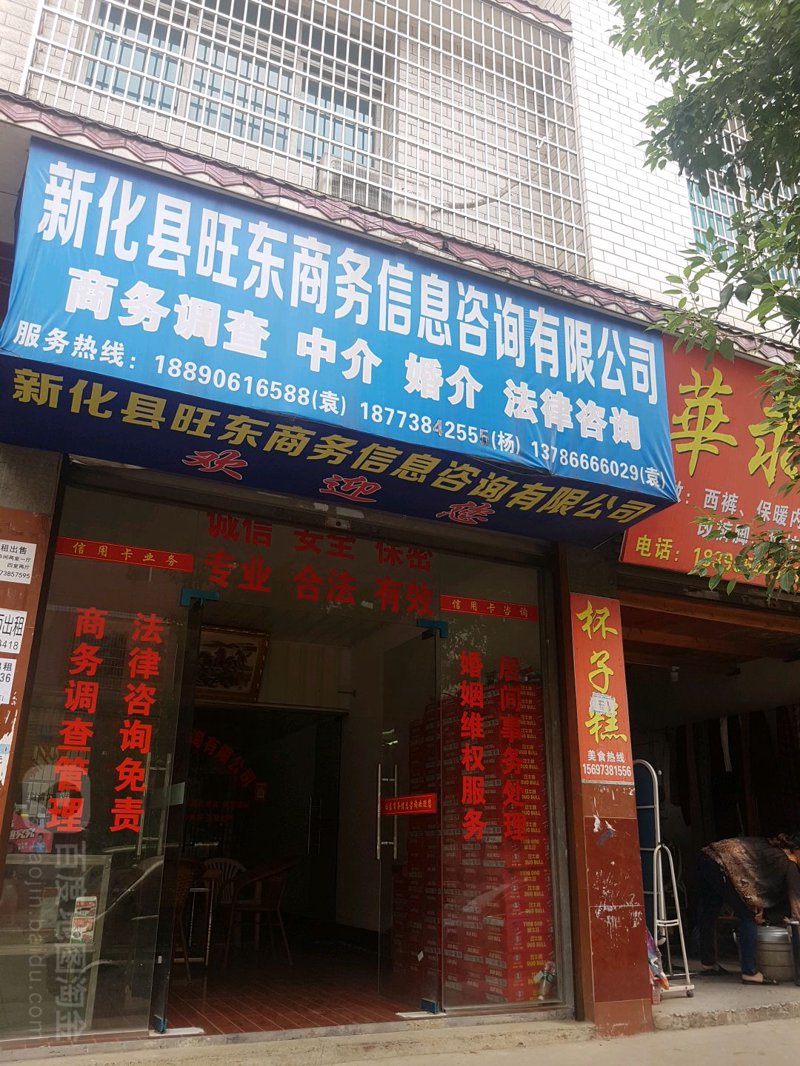上海文亢信息服务